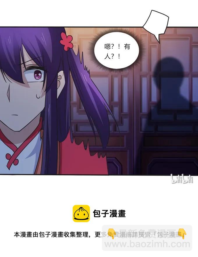 《女装大佬养成记》218 深夜来客 第41页