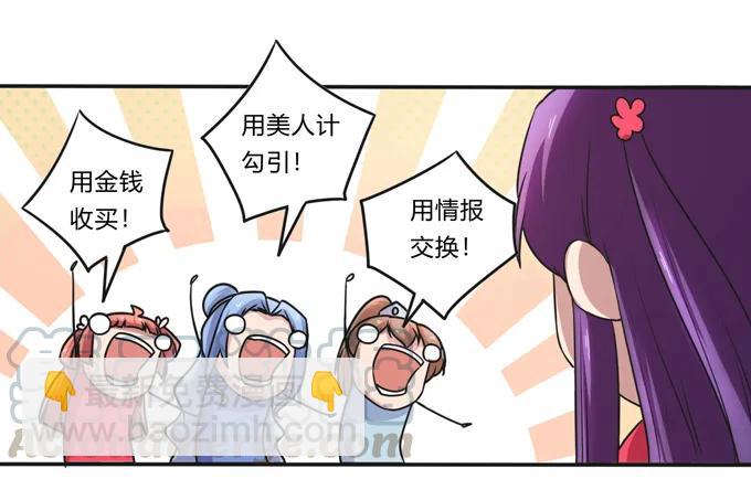 《女装大佬养成记》218 深夜来客 第4页