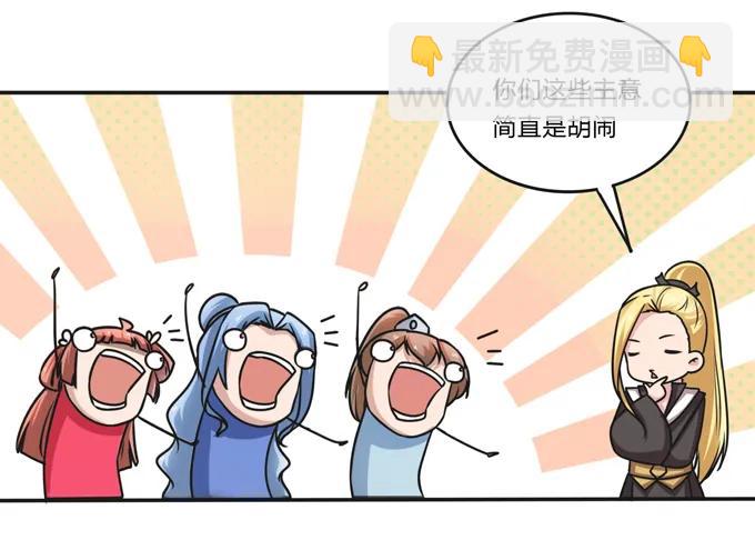 《女装大佬养成记》218 深夜来客 第5页
