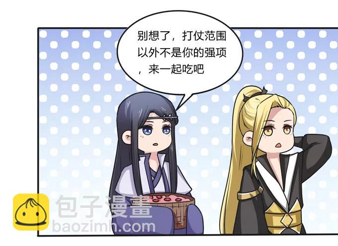 《女装大佬养成记》218 深夜来客 第8页