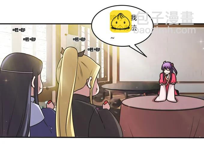 《女装大佬养成记》218 深夜来客 第9页