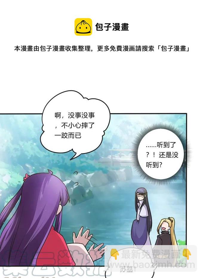 《女装大佬养成记》217 苏梨的小别扭 第10页