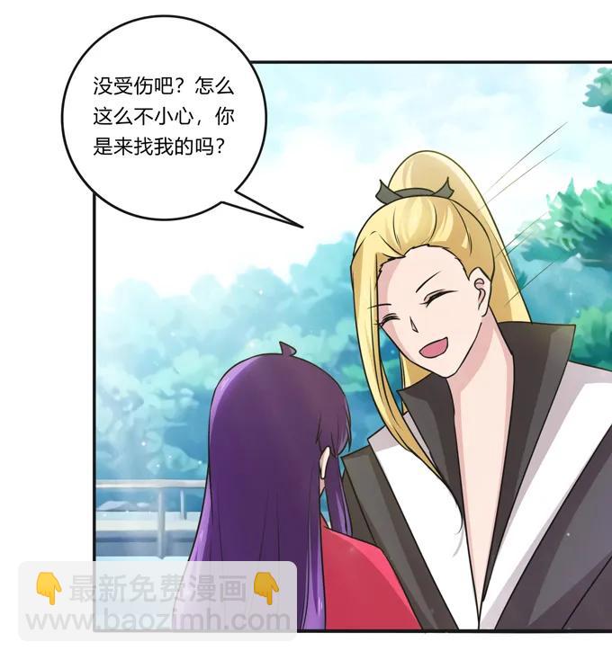 《女装大佬养成记》217 苏梨的小别扭 第11页
