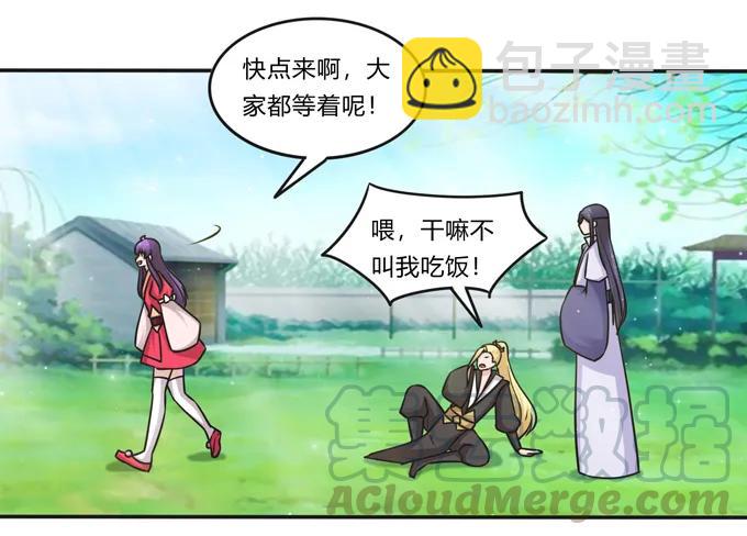 《女装大佬养成记》217 苏梨的小别扭 第13页