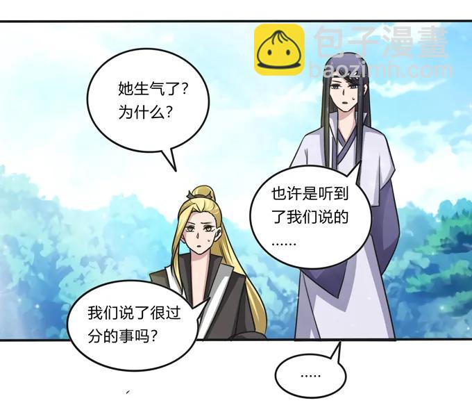 《女装大佬养成记》217 苏梨的小别扭 第15页