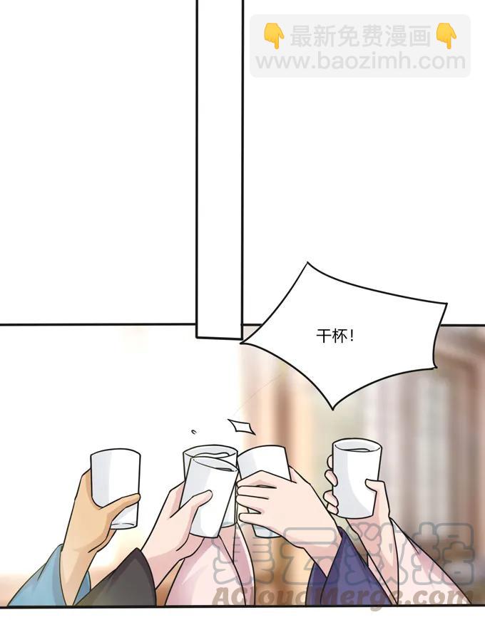 《女装大佬养成记》217 苏梨的小别扭 第19页