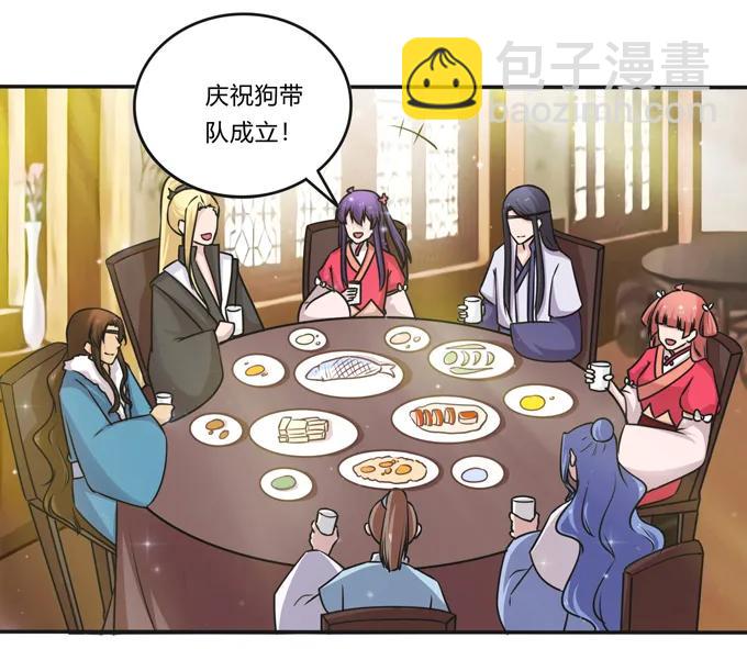《女装大佬养成记》217 苏梨的小别扭 第20页