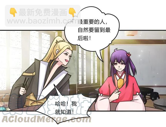《女装大佬养成记》217 苏梨的小别扭 第28页