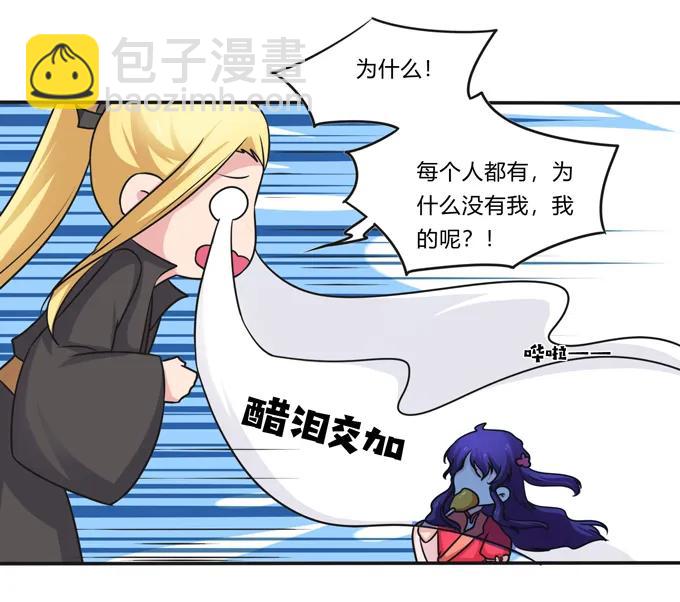 《女装大佬养成记》217 苏梨的小别扭 第30页