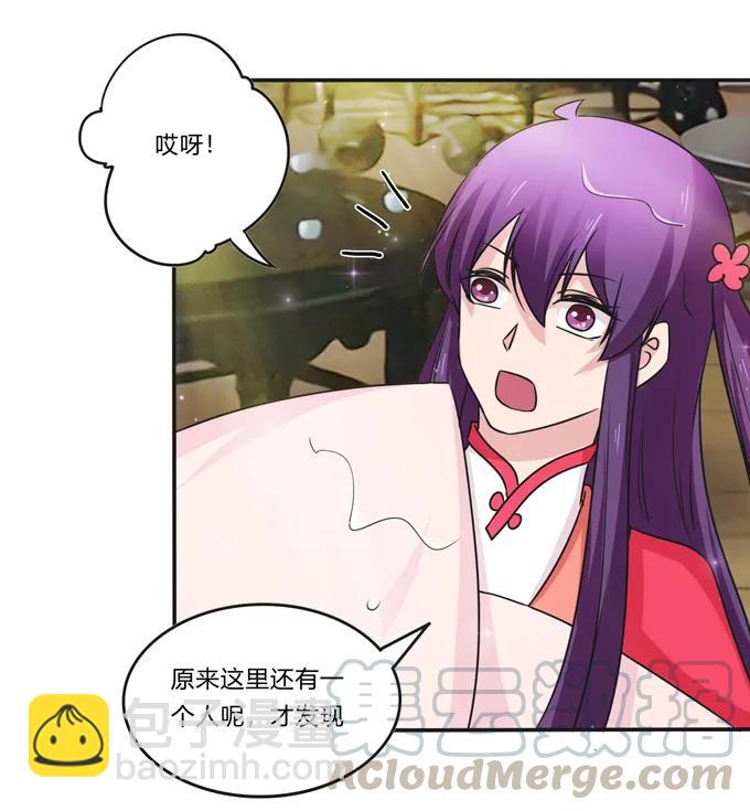 《女装大佬养成记》217 苏梨的小别扭 第31页