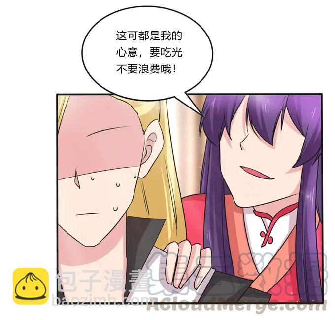 《女装大佬养成记》217 苏梨的小别扭 第34页