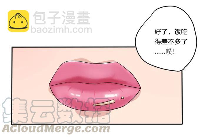 《女装大佬养成记》217 苏梨的小别扭 第37页