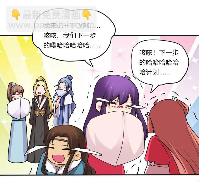 《女装大佬养成记》217 苏梨的小别扭 第38页