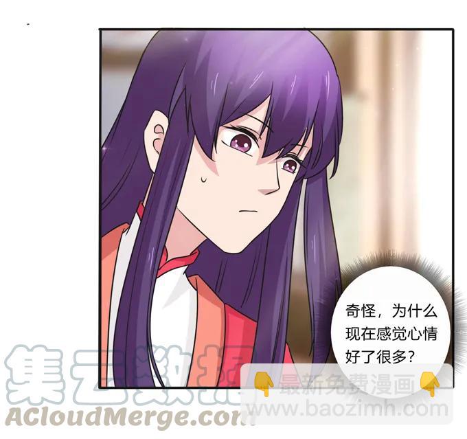 《女装大佬养成记》217 苏梨的小别扭 第40页