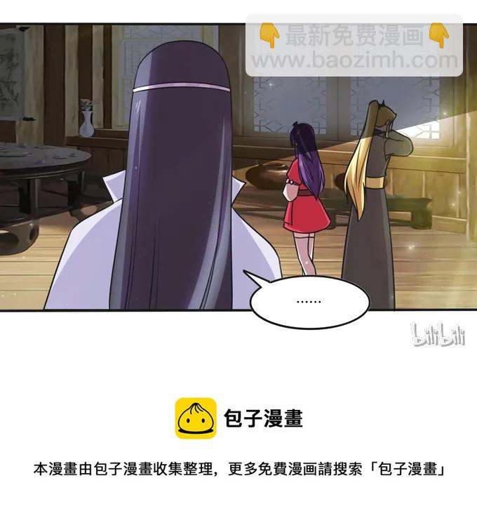 《女装大佬养成记》217 苏梨的小别扭 第41页
