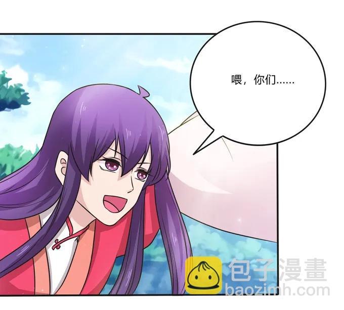 《女装大佬养成记》217 苏梨的小别扭 第6页