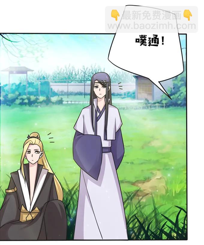 《女装大佬养成记》217 苏梨的小别扭 第8页