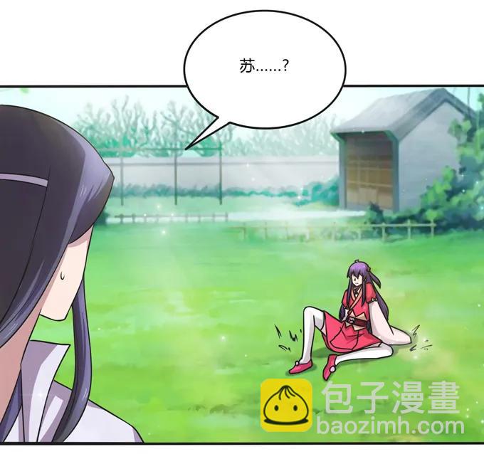 《女装大佬养成记》217 苏梨的小别扭 第9页