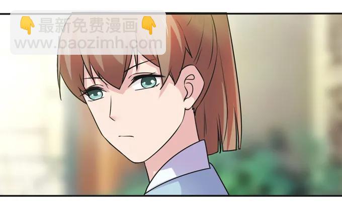 《女装大佬养成记》221 萌芽 第14页