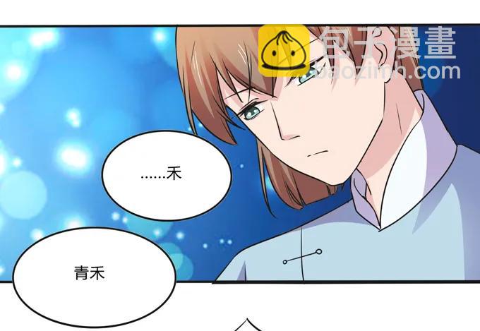 《女装大佬养成记》221 萌芽 第15页