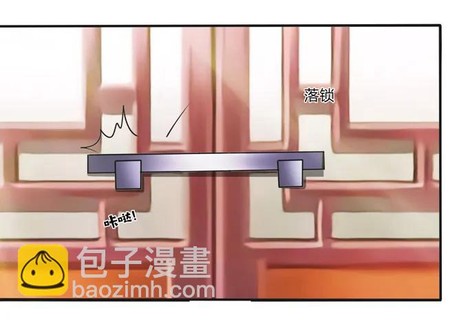 《女装大佬养成记》221 萌芽 第18页