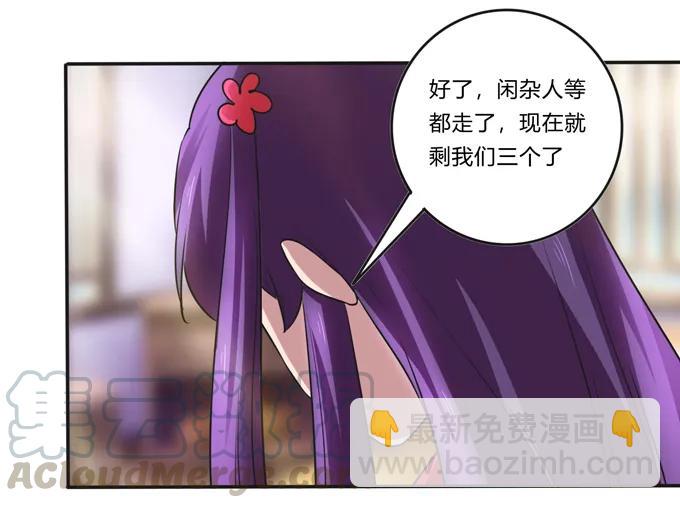 《女装大佬养成记》221 萌芽 第19页