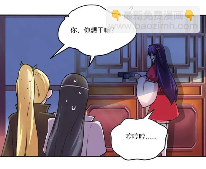 《女装大佬养成记》221 萌芽 第20页