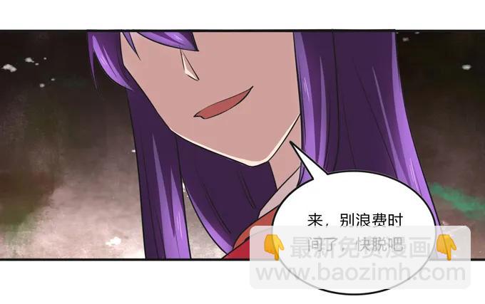 《女装大佬养成记》221 萌芽 第21页