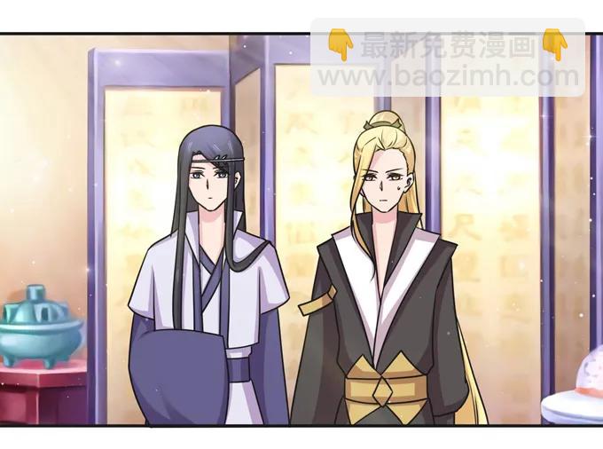 《女装大佬养成记》221 萌芽 第24页