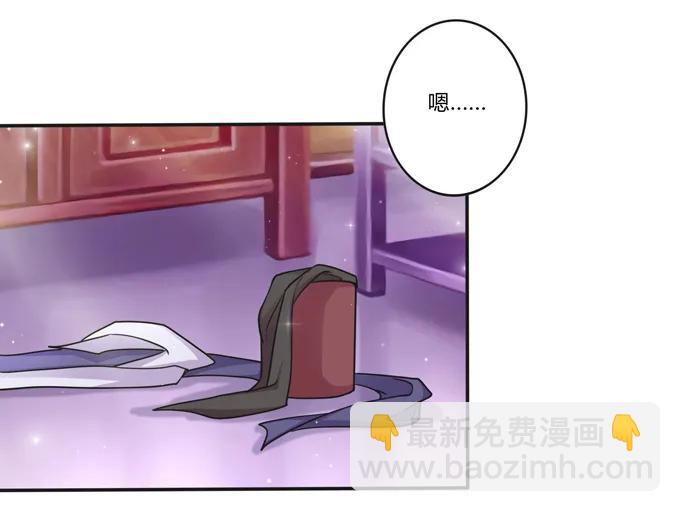 《女装大佬养成记》221 萌芽 第30页