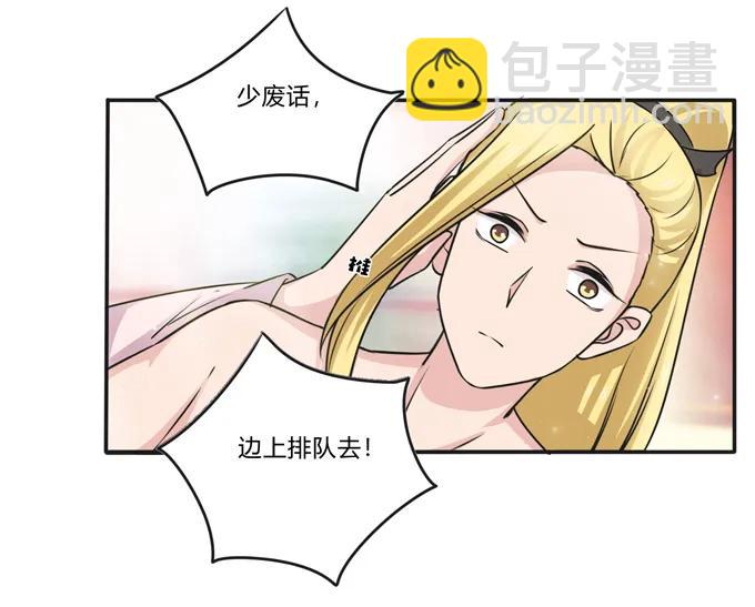 《女装大佬养成记》221 萌芽 第32页