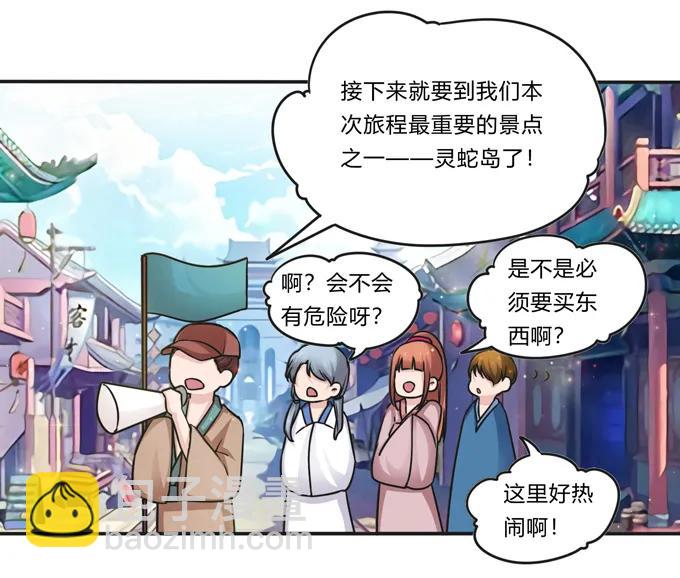《女装大佬养成记》221 萌芽 第39页