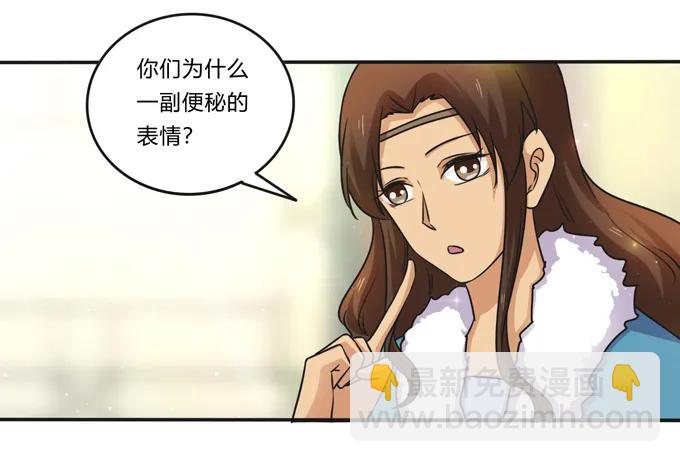 《女装大佬养成记》221 萌芽 第3页