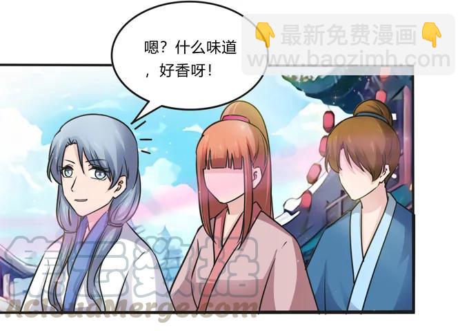 《女装大佬养成记》221 萌芽 第40页