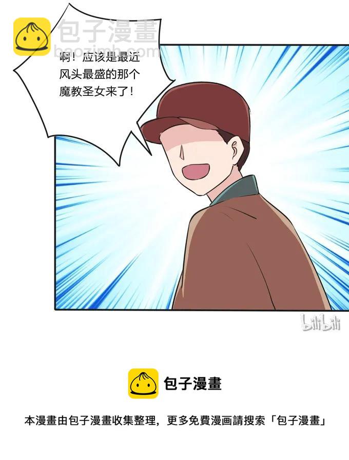 《女装大佬养成记》221 萌芽 第41页