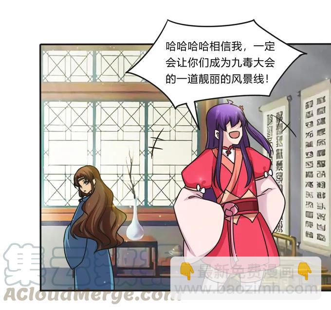 《女装大佬养成记》221 萌芽 第4页