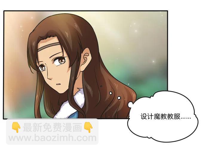 《女装大佬养成记》221 萌芽 第5页