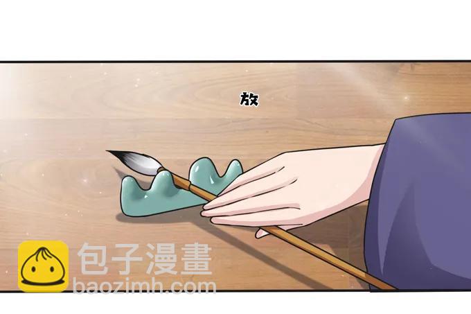 《女装大佬养成记》220 魔教教服 第12页
