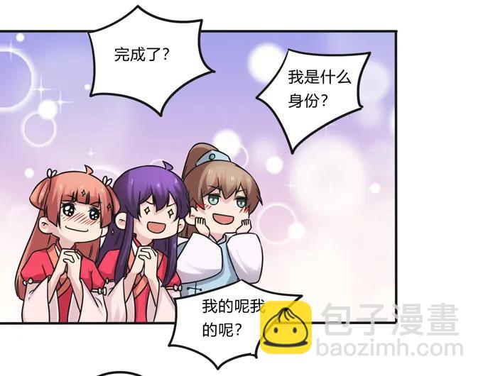 《女装大佬养成记》220 魔教教服 第14页