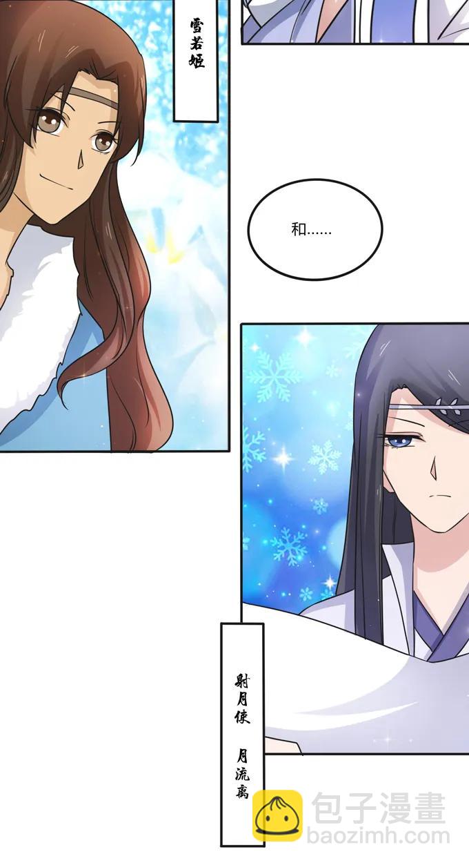 《女装大佬养成记》220 魔教教服 第17页