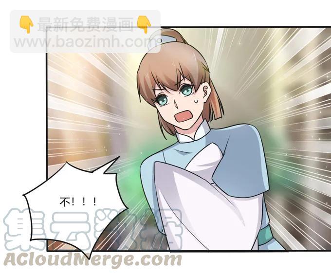 《女装大佬养成记》220 魔教教服 第22页