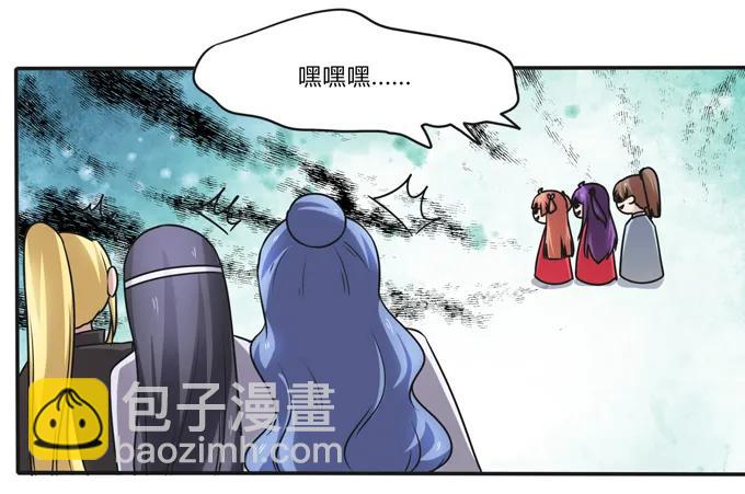 《女装大佬养成记》220 魔教教服 第35页