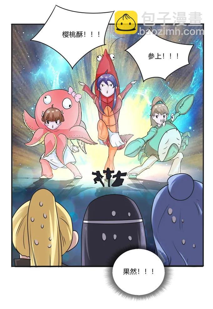 《女装大佬养成记》220 魔教教服 第36页