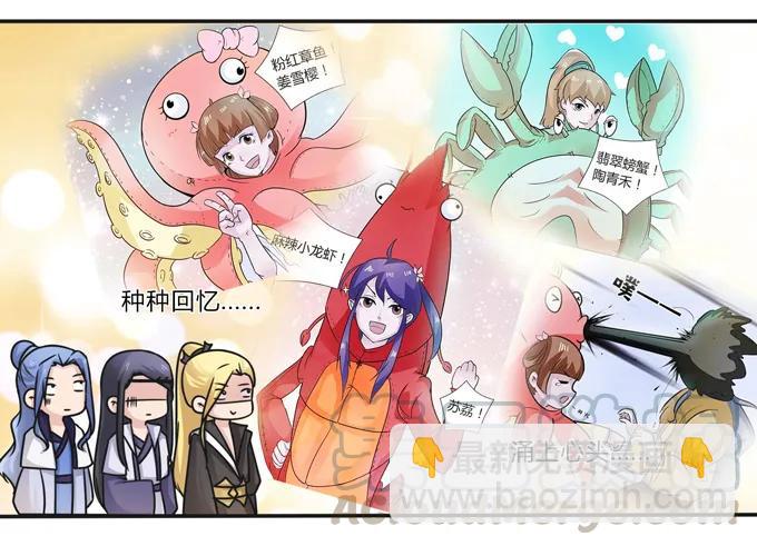 《女装大佬养成记》220 魔教教服 第37页