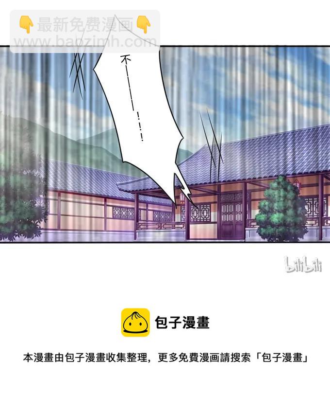 《女装大佬养成记》220 魔教教服 第38页