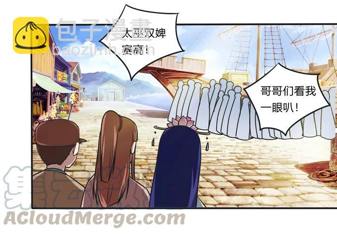 《女装大佬养成记》223 心动 第10页