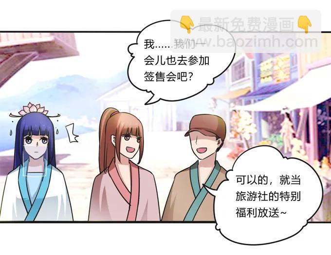 《女装大佬养成记》223 心动 第11页