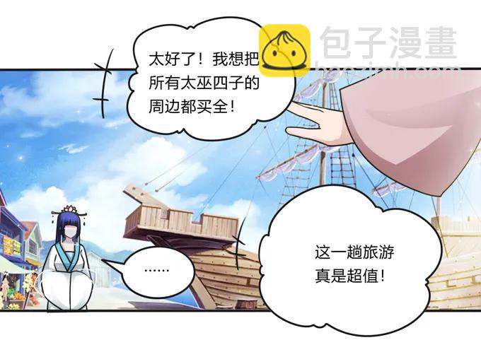《女装大佬养成记》223 心动 第12页