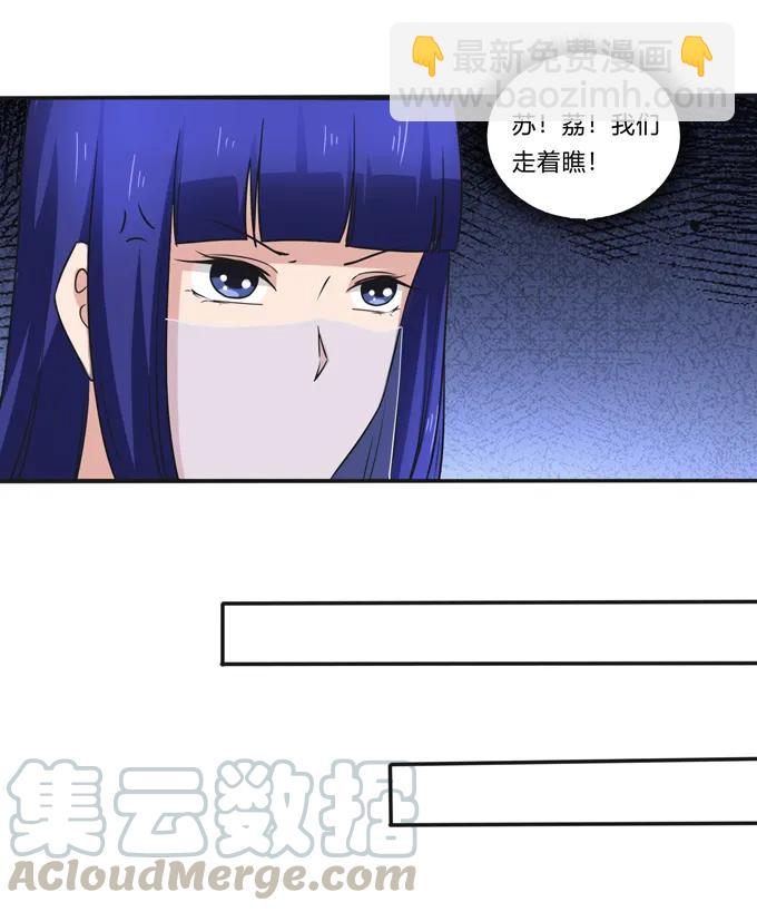《女装大佬养成记》223 心动 第13页
