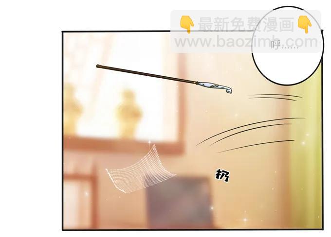 《女装大佬养成记》223 心动 第15页
